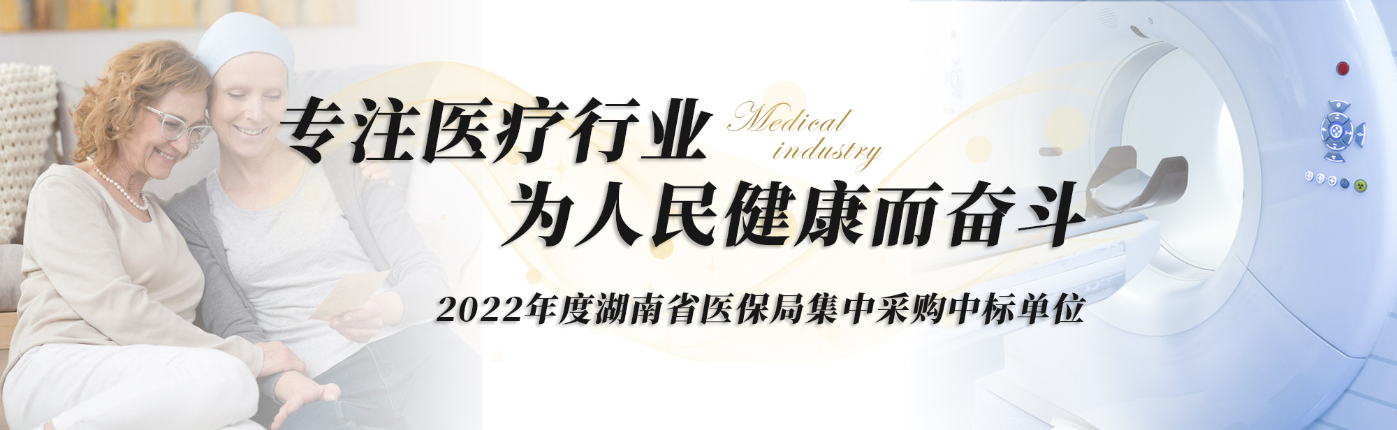 2022年集采中标